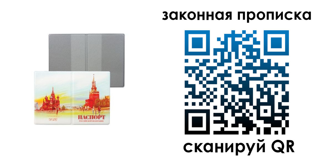найти адрес прописки в Белгородской области