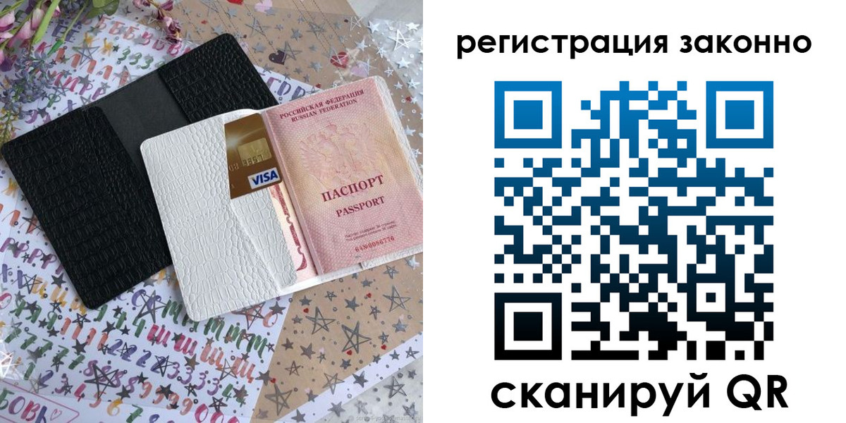 где прописаться в Белгородской области