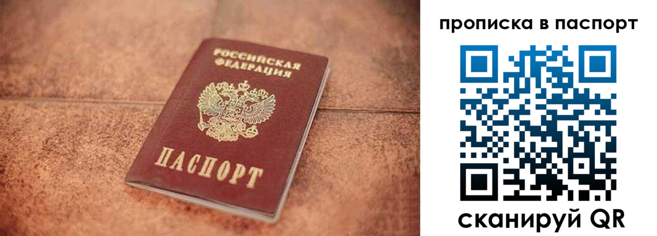 прописка для работы в Белгородской области
