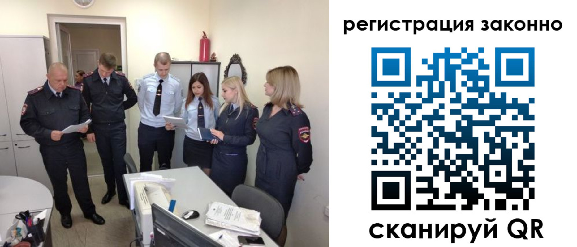 регистрация в Белгородской области